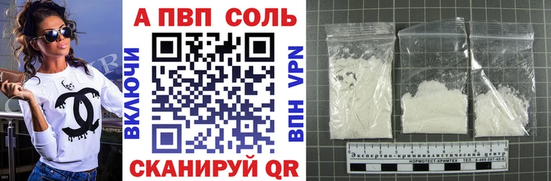 APVP Crystall  даркнет сайт  Циолковский 