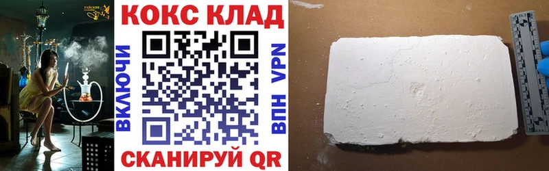darknet какой сайт  Циолковский  Cocaine Columbia  купить наркотики цена 