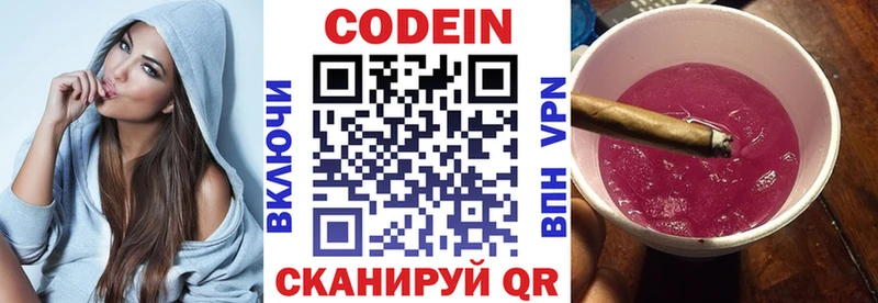 Кодеиновый сироп Lean Purple Drank  наркота  Циолковский 