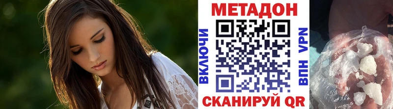 МЕТАДОН белоснежный Циолковский