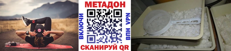 Метадон белоснежный дарнет шоп Циолковский