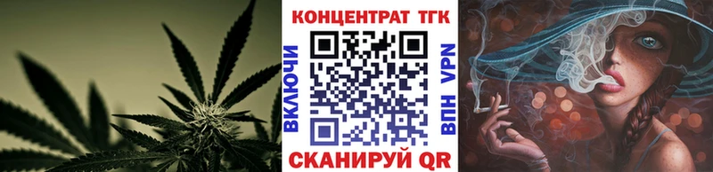 ТГК концентрат  наркошоп  Циолковский 